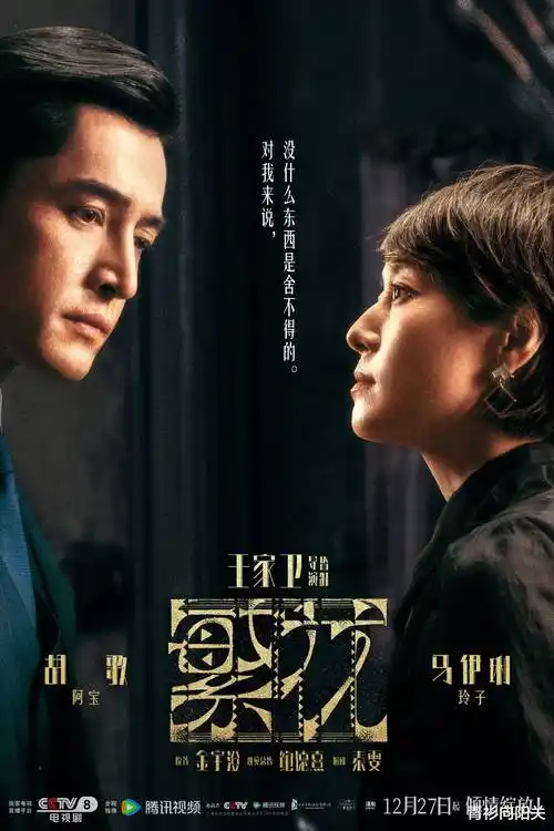玖玖在线视频《雾港回声》悬疑剧集封面