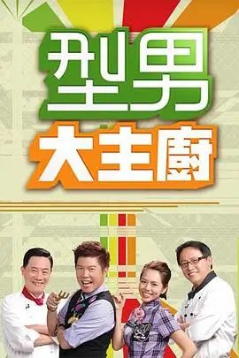 玖玖在线视频综艺《菜市场的音乐会》封面