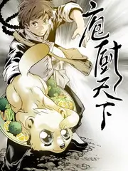 玖玖在线视频《山海厨房》美食综艺封面